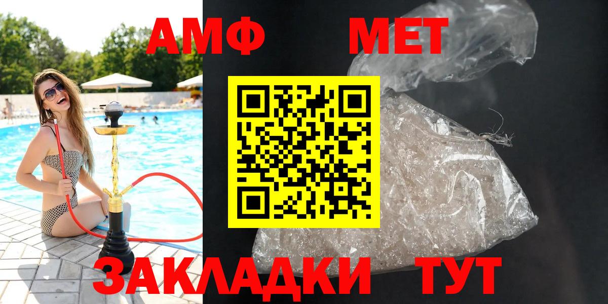 Amphetamine 97% Верхний Уфалей