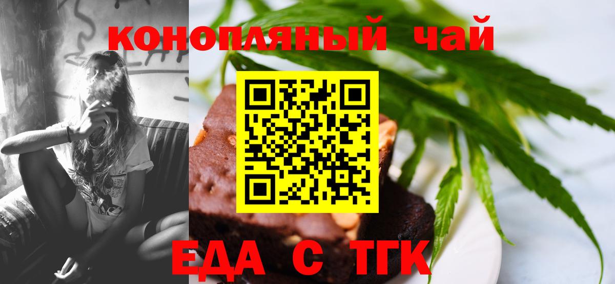 Печенье с ТГК марихуана  Вход с VPN  Верхний Уфалей 