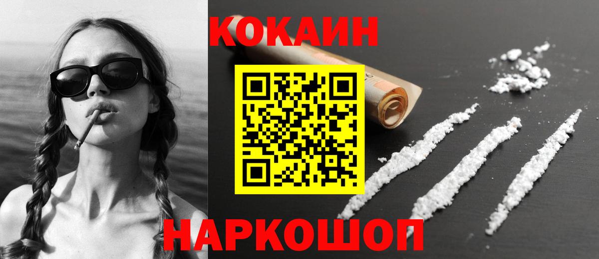 COCAIN Боливия  Cocaine Перу  Верхний Уфалей  Вход с VPN 