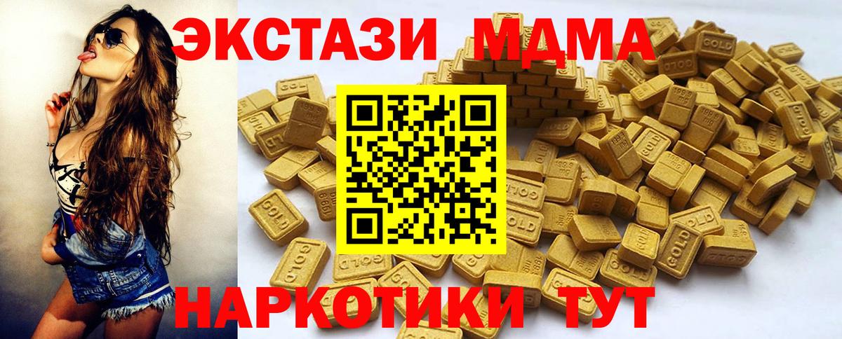 Ecstasy диски  Вход с VPN  Экстази 99%  Верхний Уфалей 