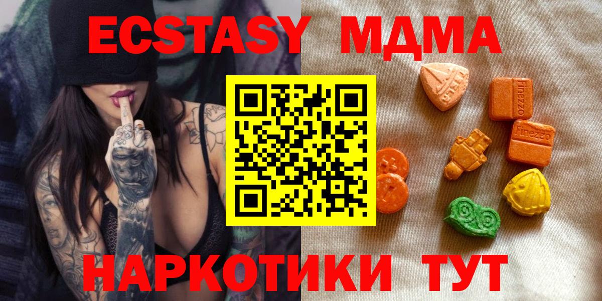 ЭКСТАЗИ таблы Верхний Уфалей