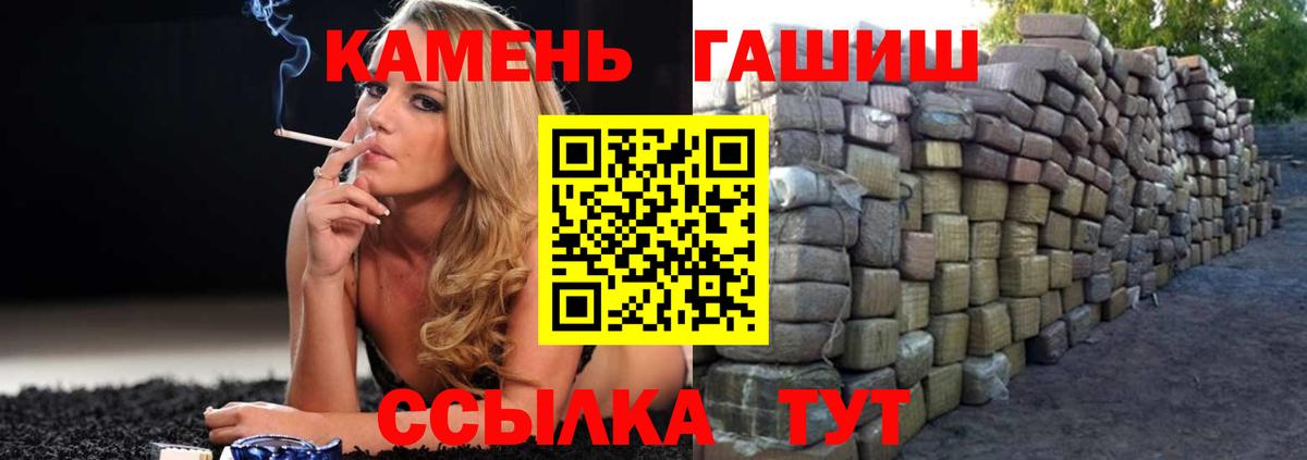 ГАШ убойный  ГАШ ice o lator  Вход с VPN  Верхний Уфалей 