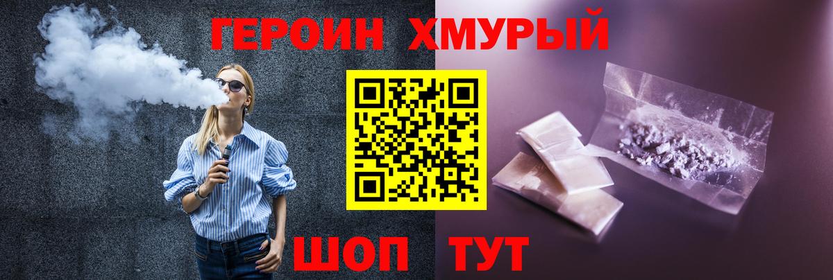 Верхний Уфалей  ГЕРОИН  Вход с VPN  ГЕРОИН афганец 