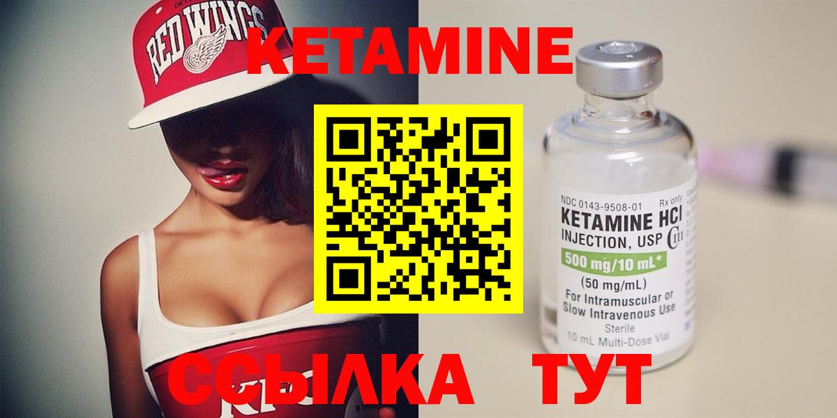 Верхний Уфалей  КЕТАМИН VHQ  Вход с VPN 