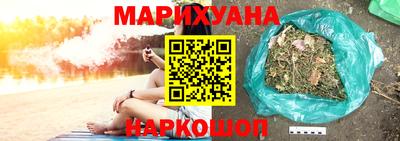 гашишное масло Шелехов