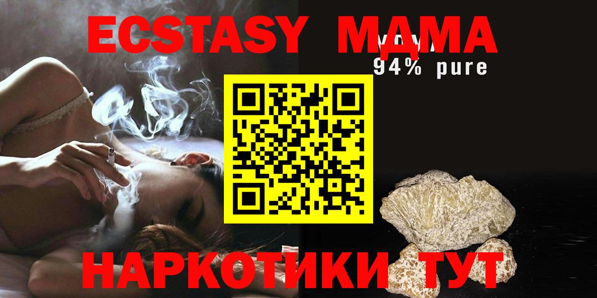 МДМА crystal  MDMA кристаллы  МДМА  Верхний Уфалей  Вход с VPN 
