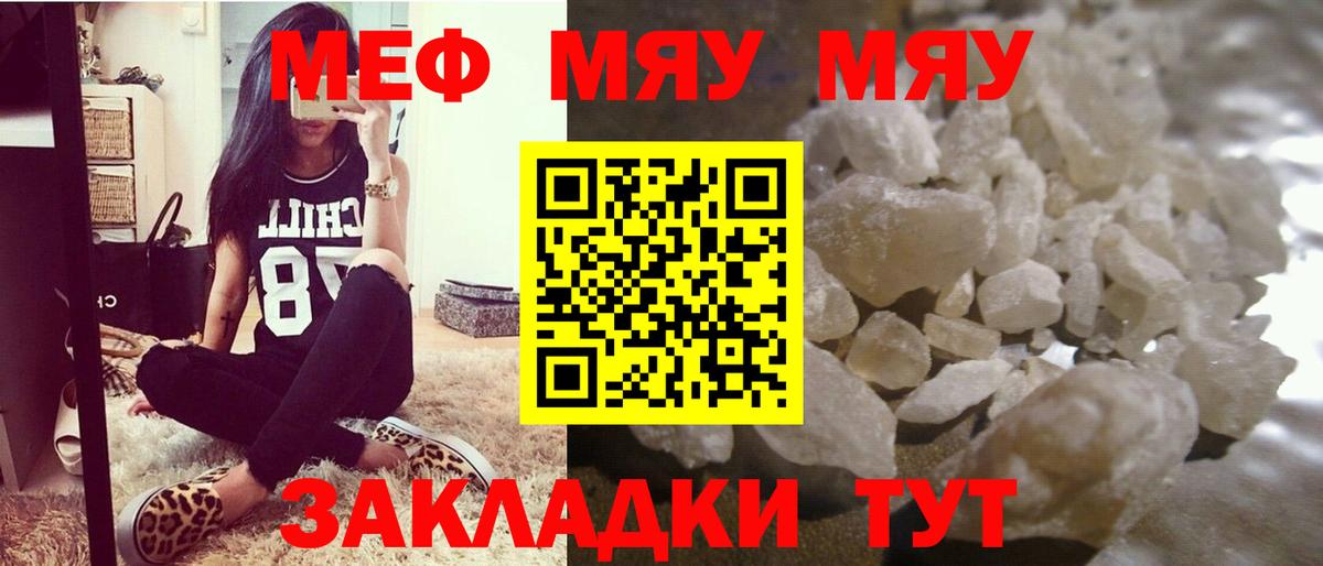 Меф mephedrone  Вход с VPN  МЕФ  Верхний Уфалей  Меф  Мефедрон mephedrone 