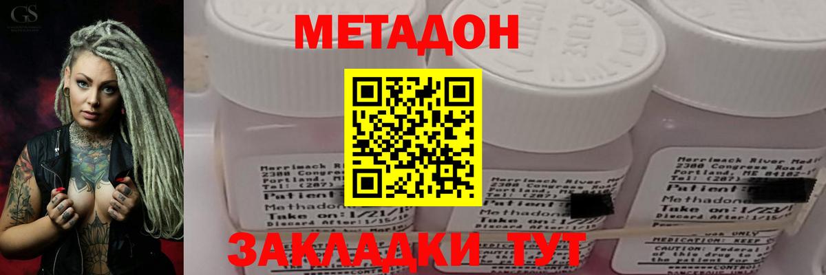 МЕТАДОН мёд  Вход с VPN  Верхний Уфалей  МЕГА ссылки  Метадон белоснежный 