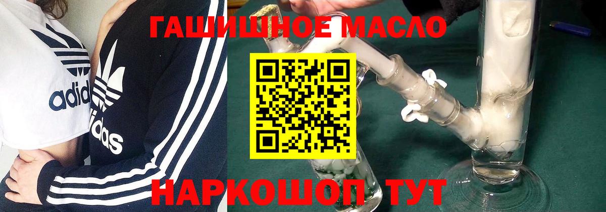 Дистиллят ТГК гашишное масло Верхний Уфалей